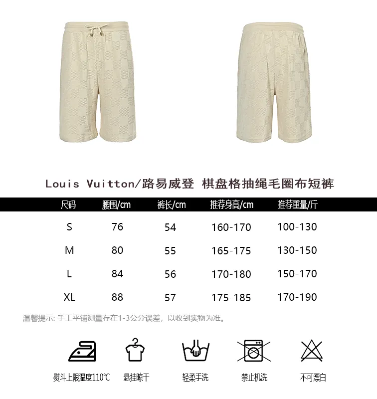 Louis Vuitton/Louis Vuitton checkerboard drawstring terry shorts